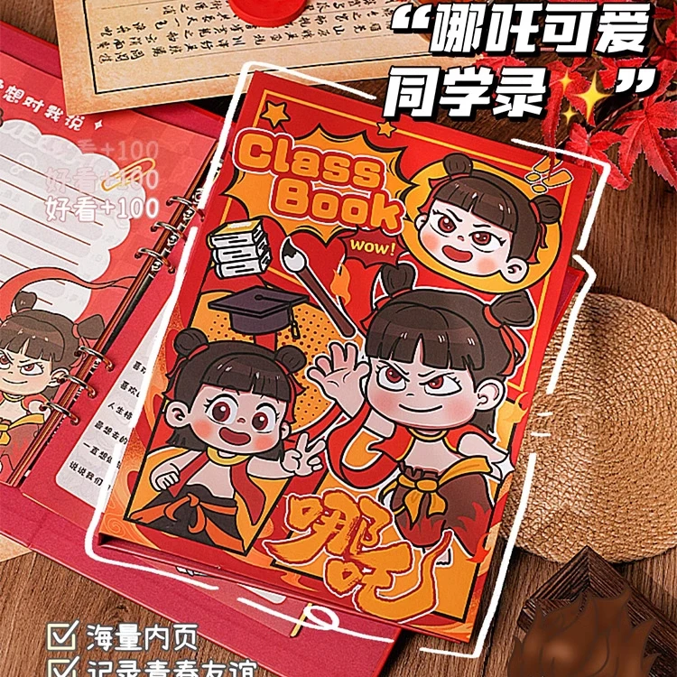 哪吒同学录六年级2025新款高颜值撞款活页小升初留言册毕业纪念册
