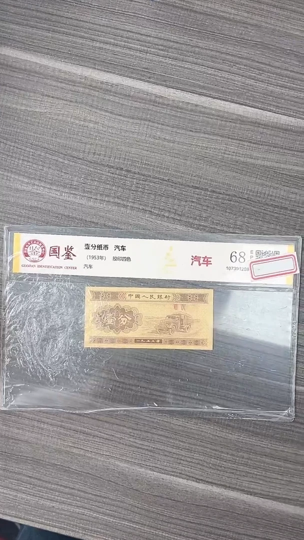 指定链接壹分纸币单张0.5k-留号