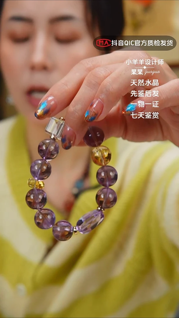 未镶嵌手链水晶闪购25号 【紫黄共生】天然巴西紫水黄水水晶手链