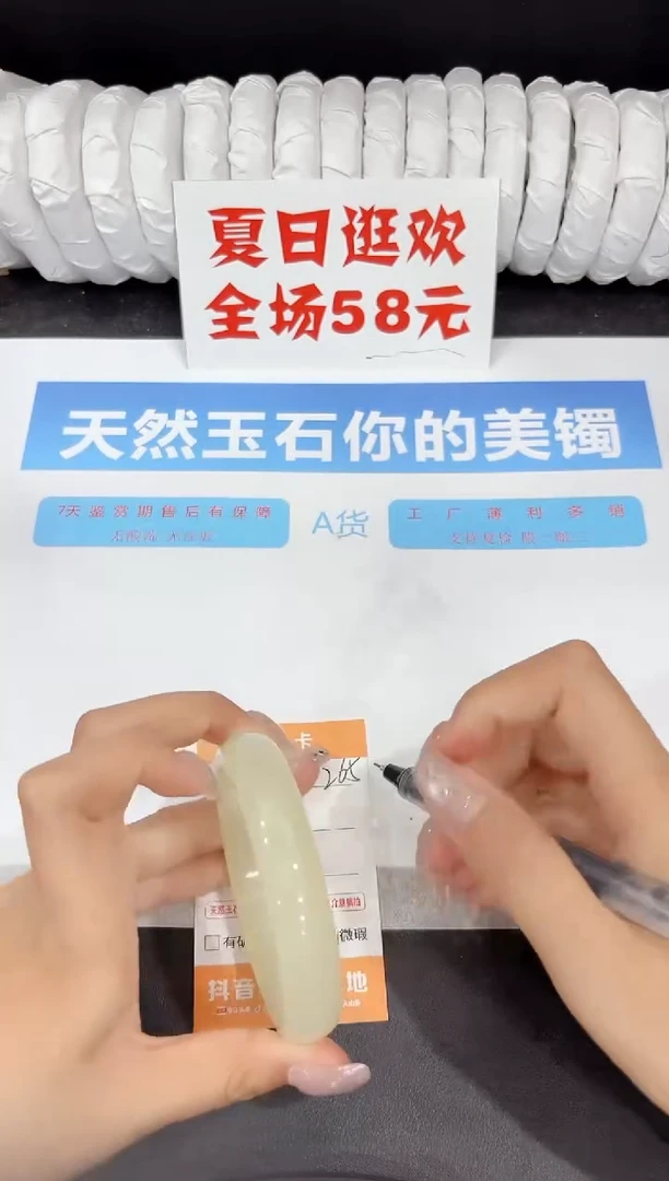 石英质玉手镯未镶嵌265-61.2