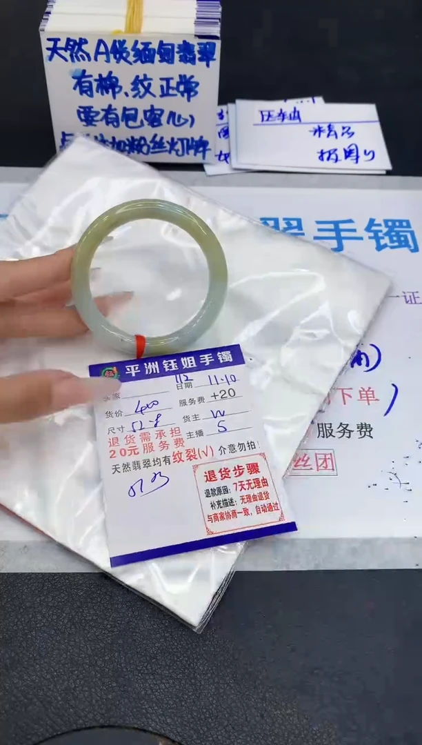 未镶嵌手镯翡翠1