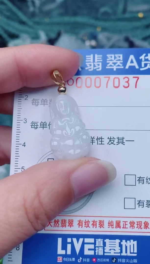 颈饰未镶嵌翡翠00007037