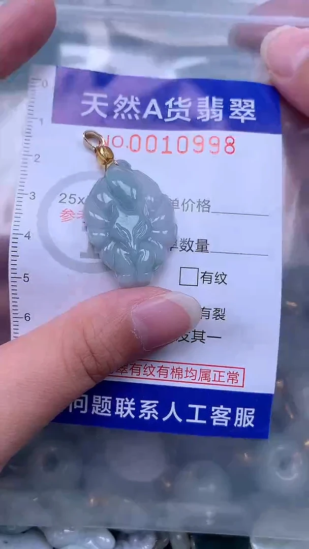 翡翠未镶嵌吊坠(不含链)1