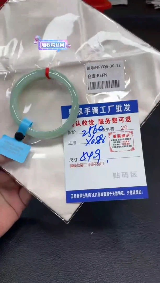 未镶嵌手镯翡翠1****@翡翠手镯