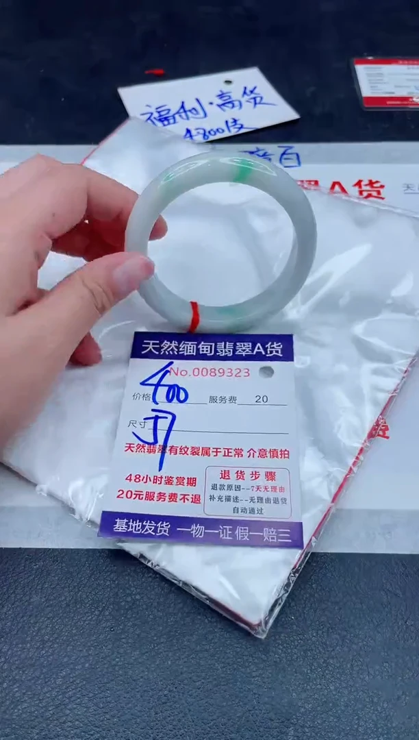 未镶嵌手镯翡翠400.00