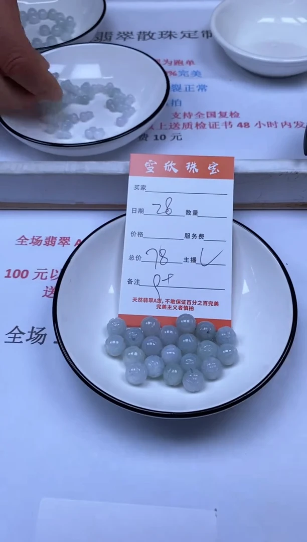 翡翠未镶嵌颈饰雪欣散珠定制diy