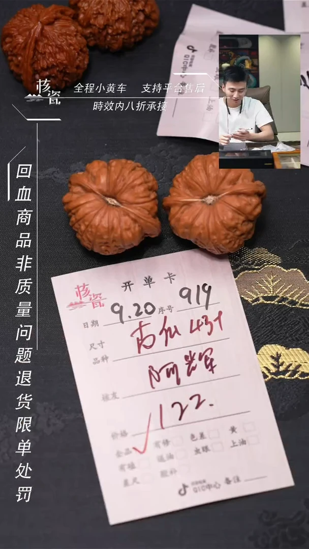 文玩核桃把件阿****r南瓜墩919