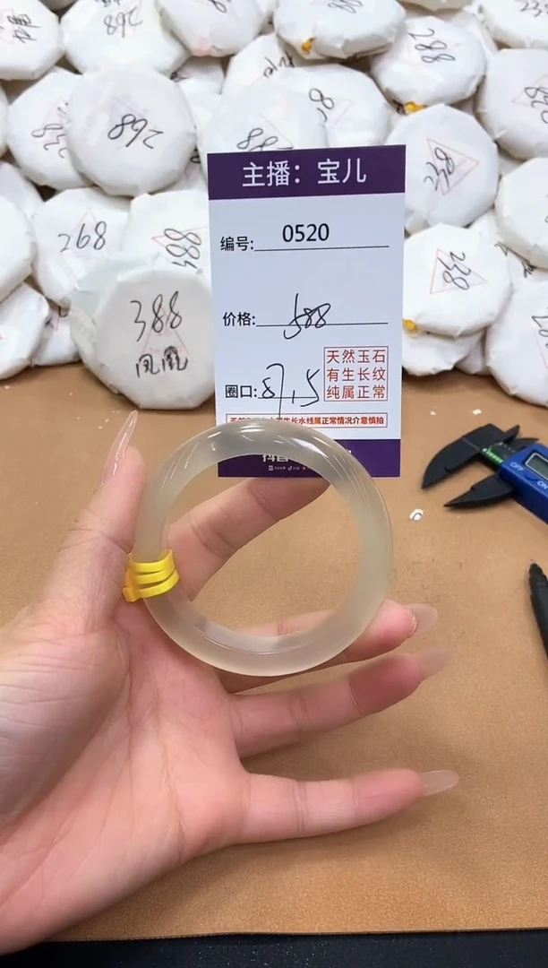 【闪购商品】玛瑙/玉髓手镯未镶嵌520
