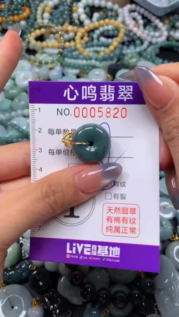 颈饰未镶嵌翡翠闪购005820