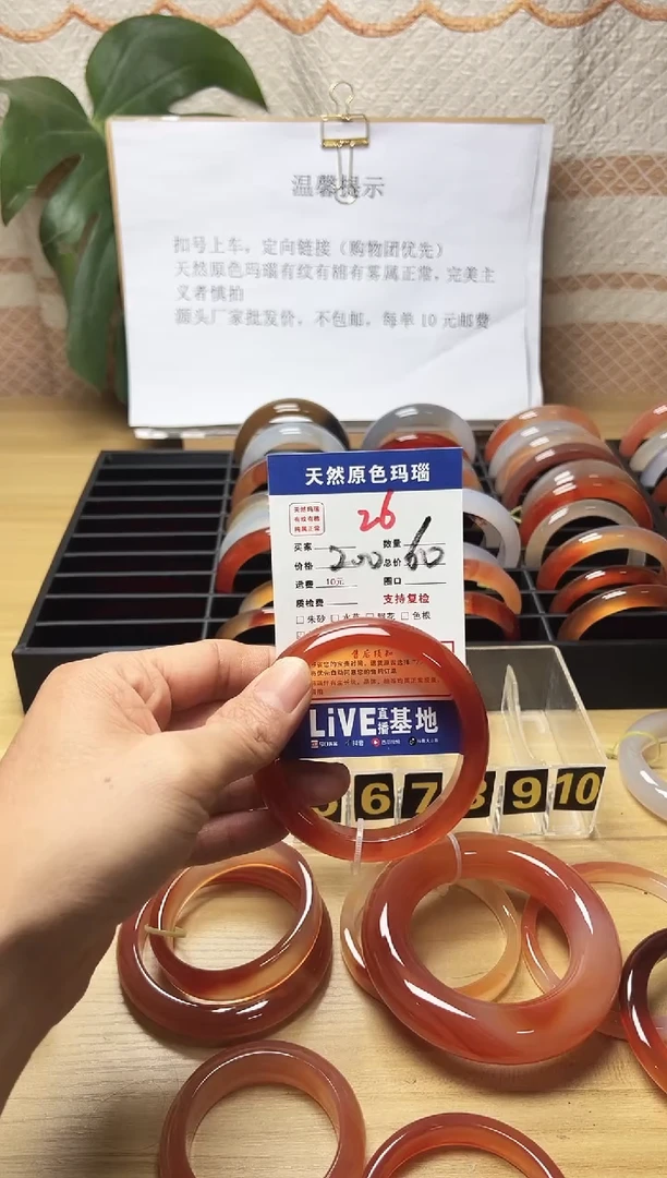 手镯玛瑙/玉髓未镶嵌?****金26