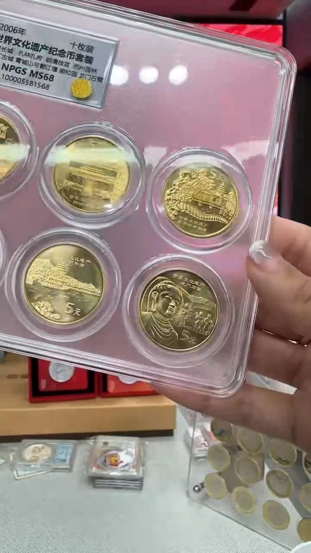 铜世界遗产10枚套装众诚评级