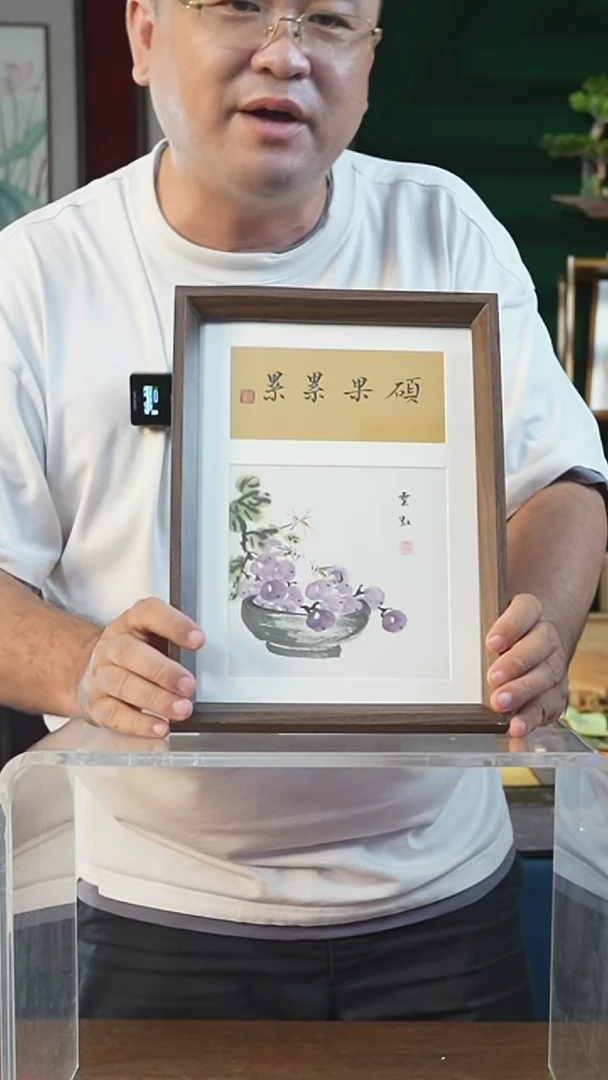 书法23*32绘画画框 硕果累累 刘