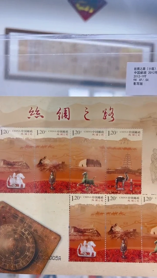 丝绸之路小版邮票