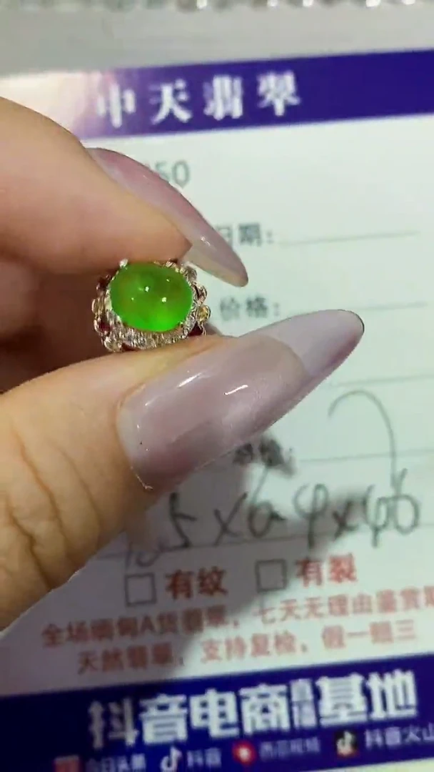 未镶嵌戒指翡翠未镶嵌0750