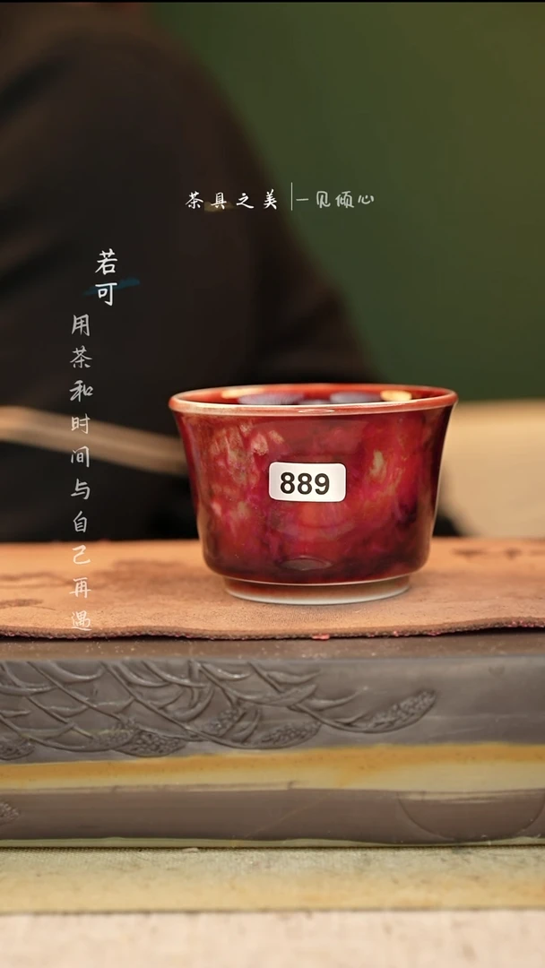 神垕窑变钧瓷-单杯