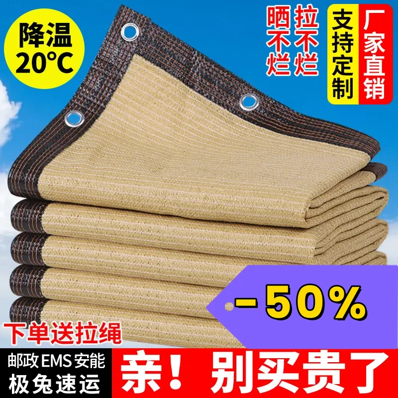 米色遮阳网防晒网加密加厚抗老化米黄加固包边阳台庭院户外遮阴网