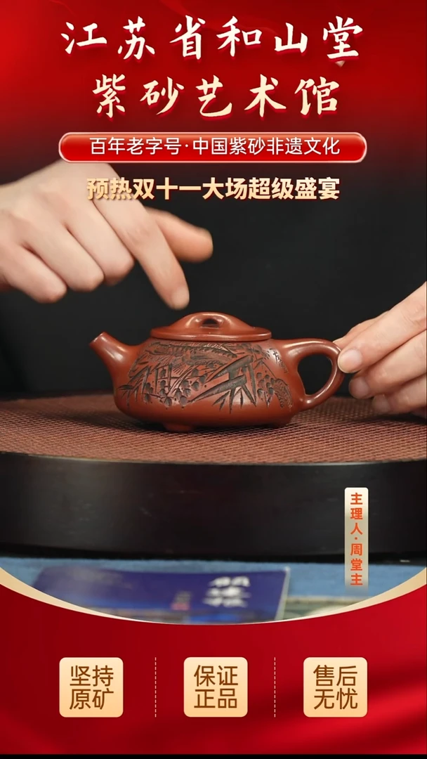 茶壶紫砂288.00288.00