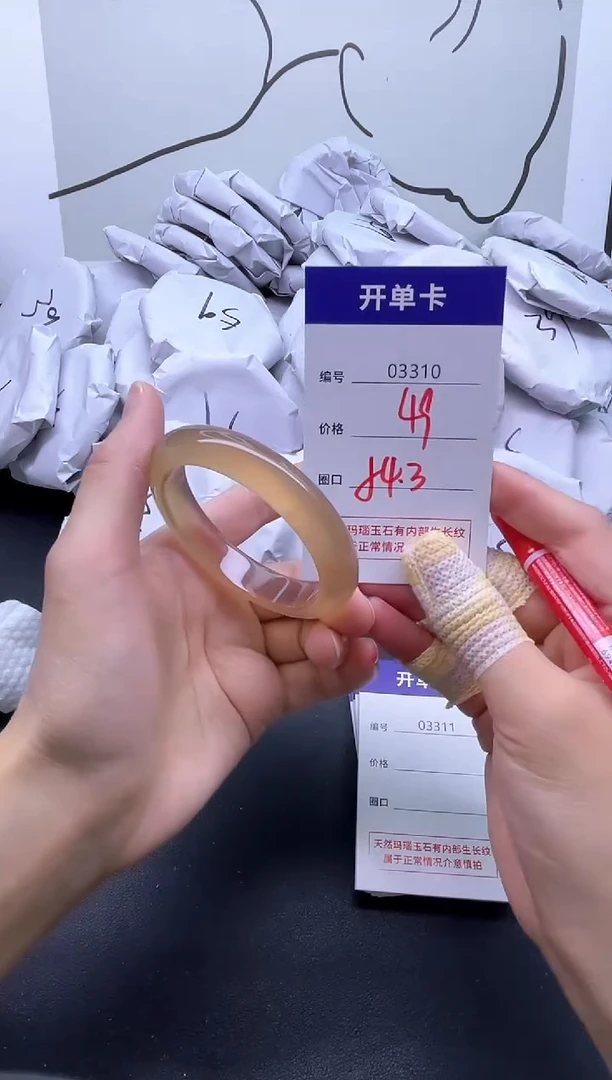 手镯玛瑙/玉髓未镶嵌3310