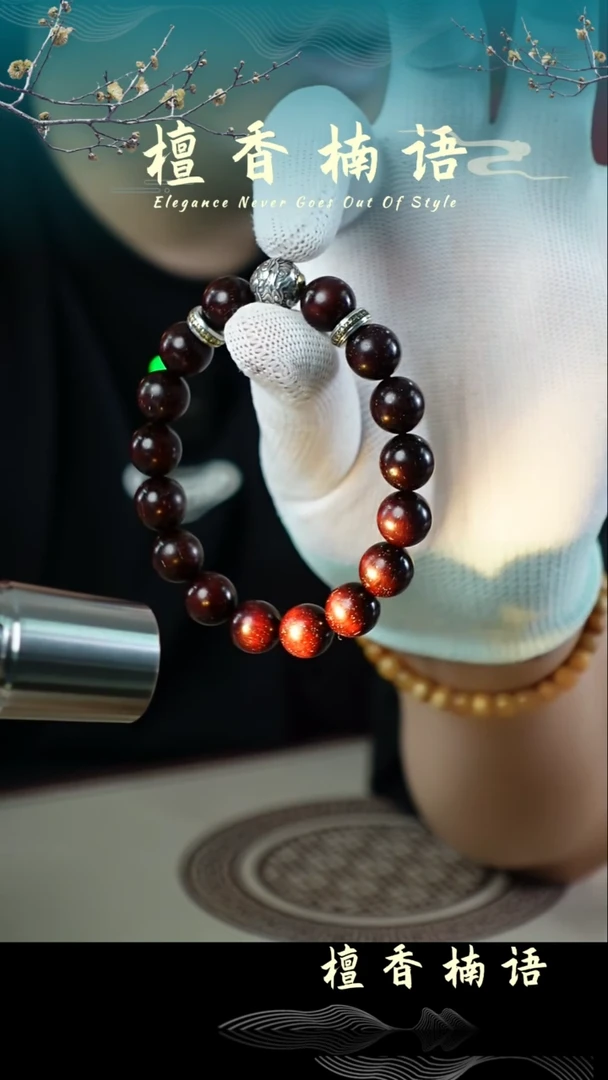 【闪购商品】檀香紫檀（小叶紫檀）手串未镶嵌1.2正圆珠满星设计款