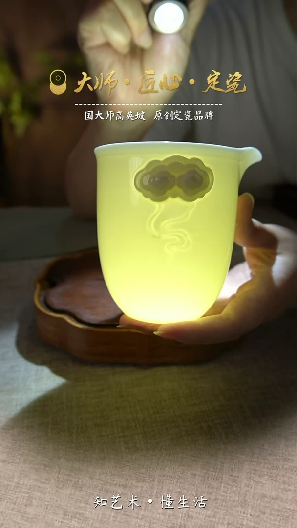 四瑞吉祥公杯——大宋定窑