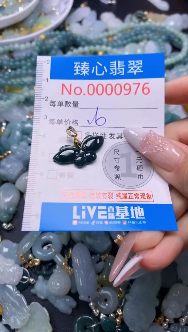 翡翠未镶嵌吊坠(不含链)976
