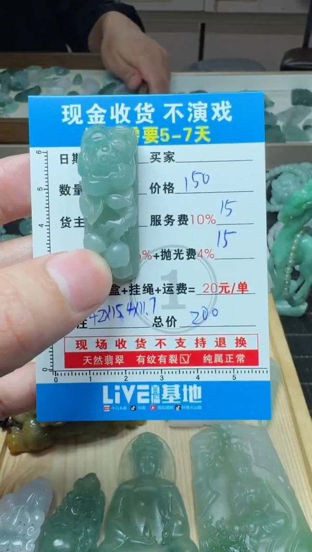 未镶嵌定制翡翠1071160988