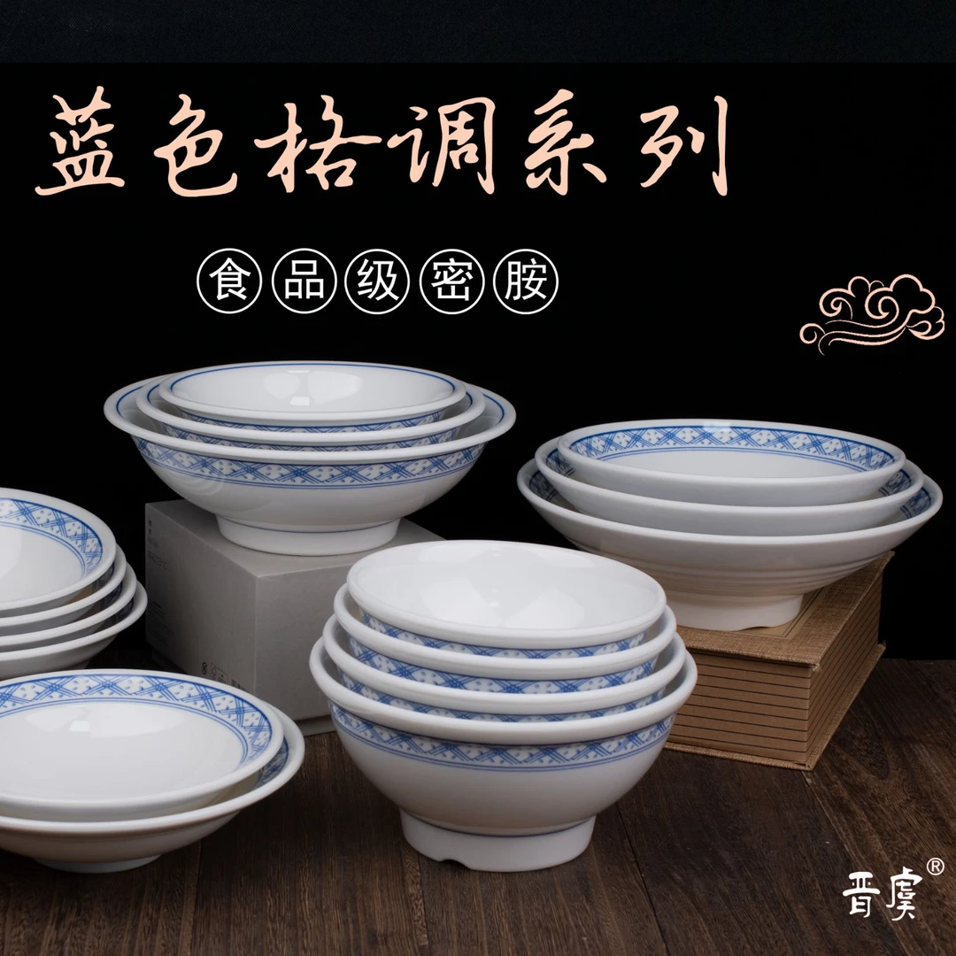 晋虞密胺仿瓷耐摔餐具米线油泼面拌面牛肉面饭店商用面碗
