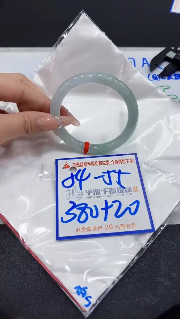 【闪购商品】翡翠手镯未镶嵌1111111111111