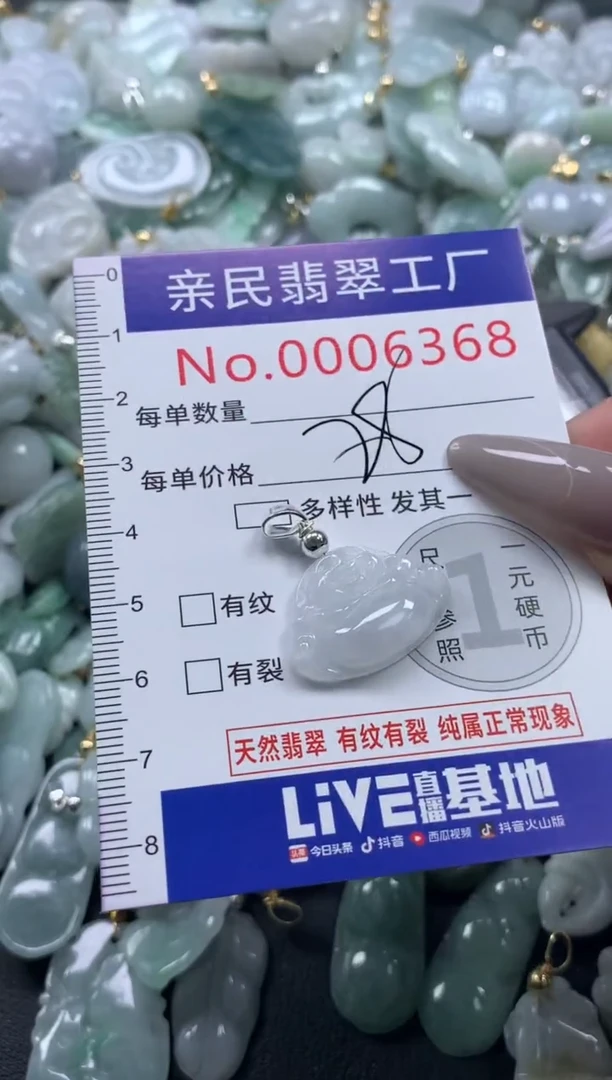 颈饰未镶嵌翡翠6368