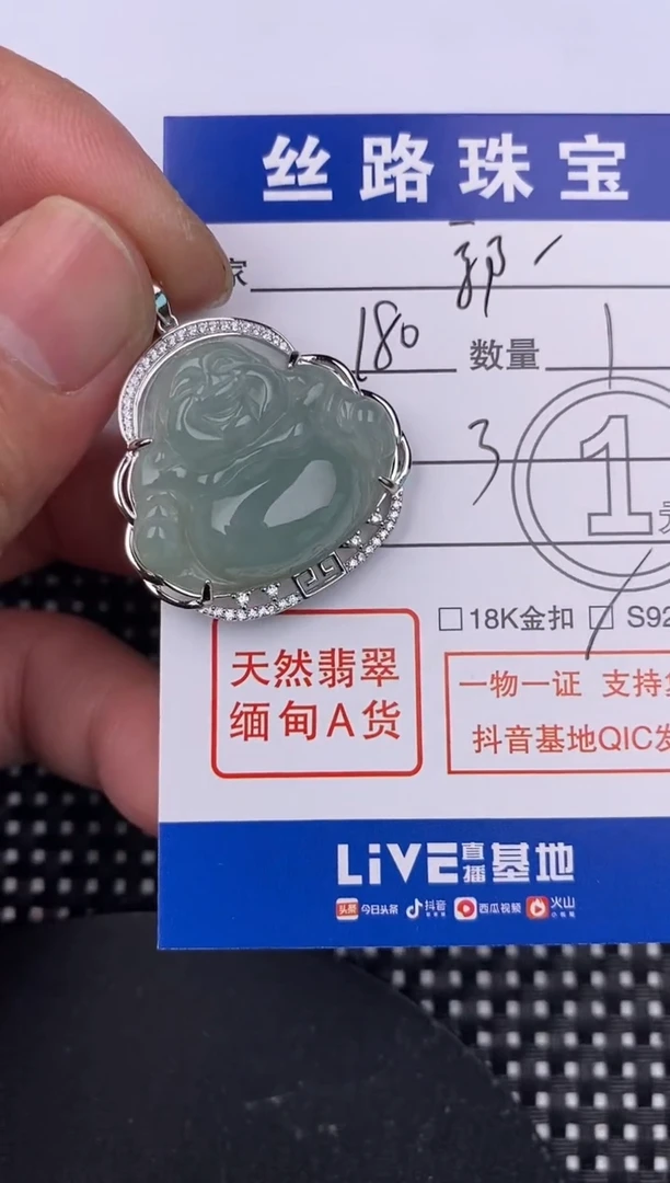 【闪购商品】翡翠颈饰银S925镶嵌挂件