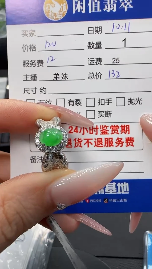 银S925镶嵌戒指翡翠翡翠戒指