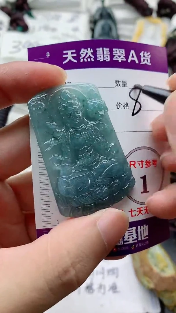 颈饰未镶嵌翡翠888