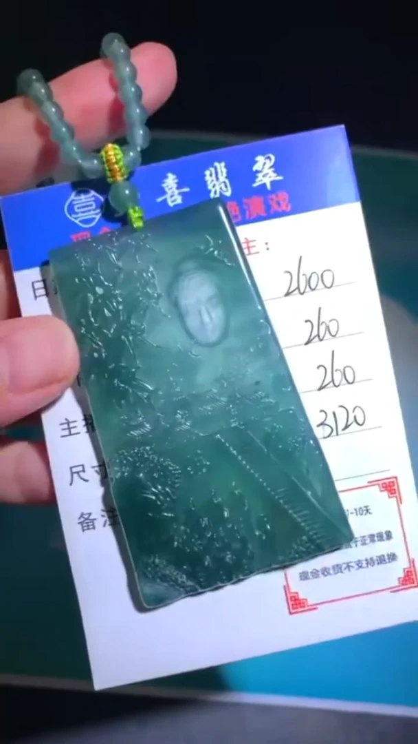 未镶嵌定制翡翠-毛货-不退不换-