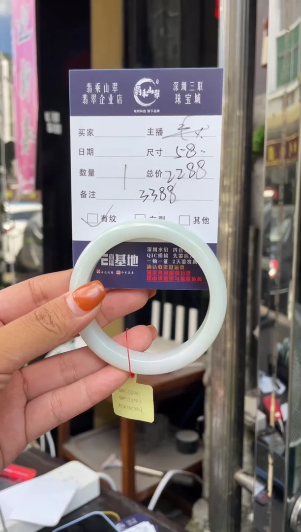 未镶嵌手镯翡翠C 58正圈 3388