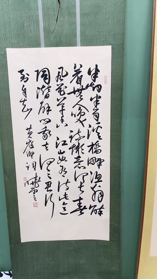 竖款精品三尺书法卷轴，半烟