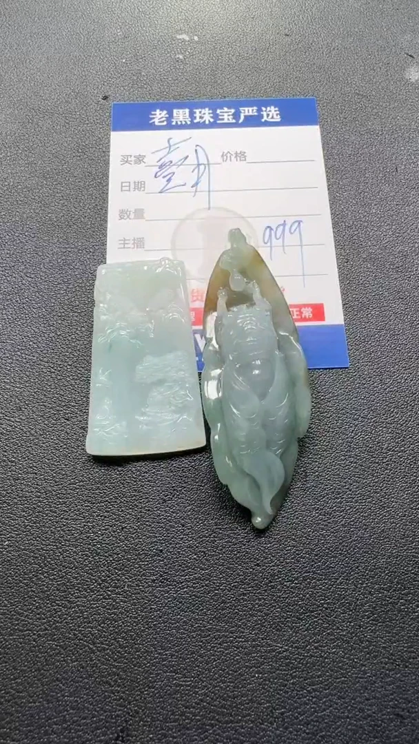 颈饰未镶嵌翡翠壹*翡翠