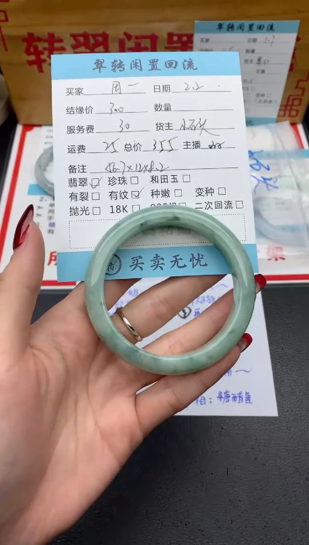 【闪购商品】翡翠手镯未镶嵌绿色