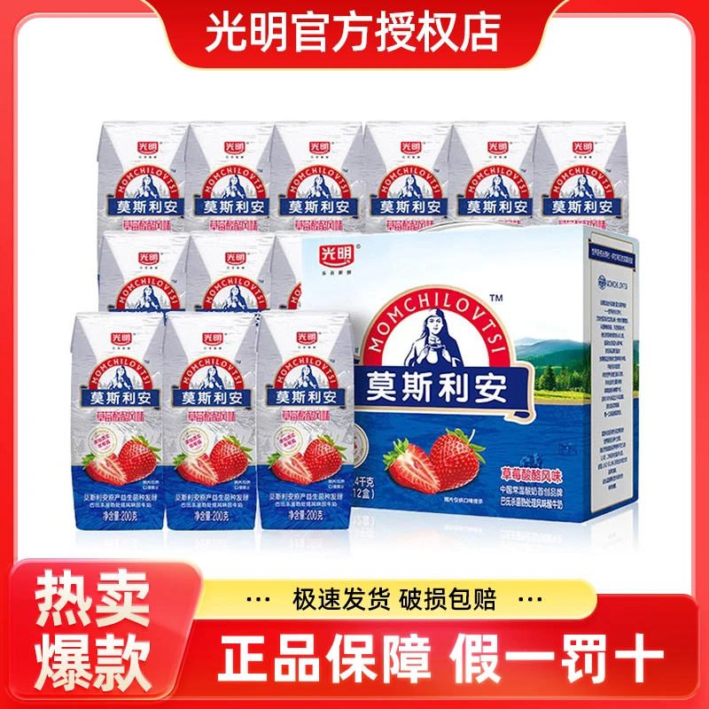 【10月产】光明莫斯利安酸奶草莓酸酪200g*12盒营养早餐奶儿童牛奶