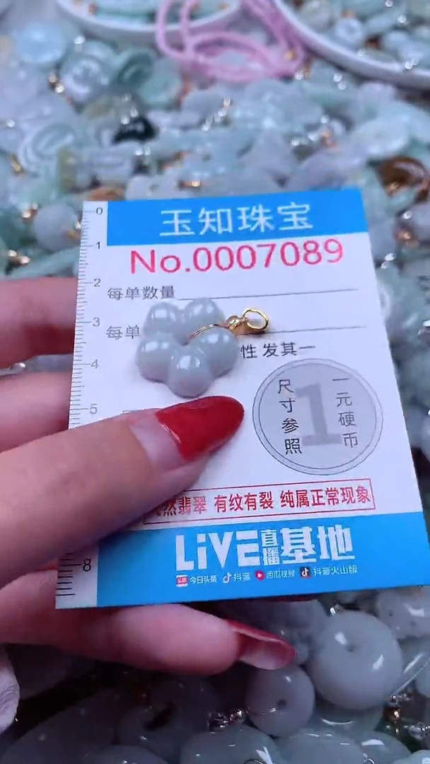 吊坠(不含链)未镶嵌翡翠7089