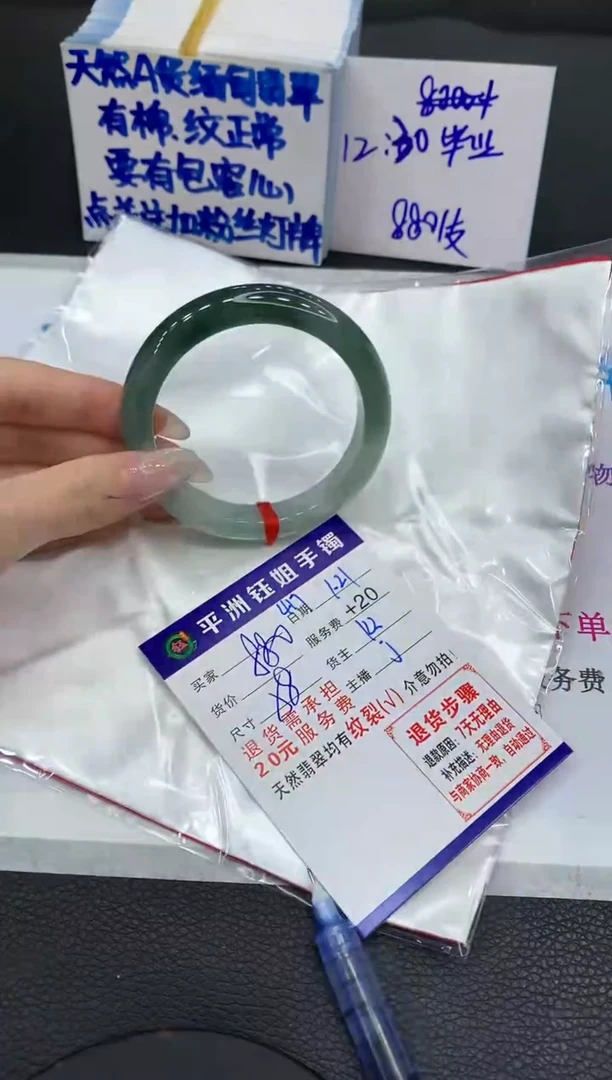 【闪购商品】翡翠手镯未镶嵌111111111111