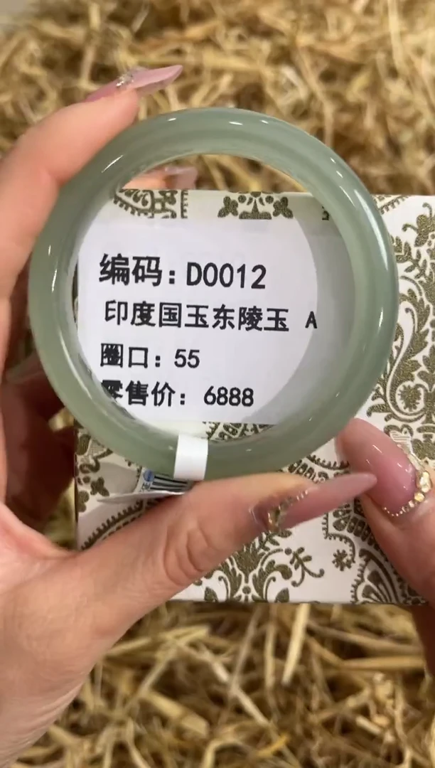 未镶嵌手镯石英质玉D0012