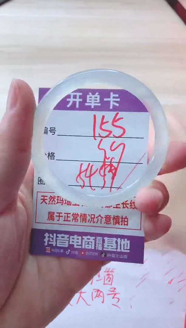 玛瑙/玉髓手镯未镶嵌155