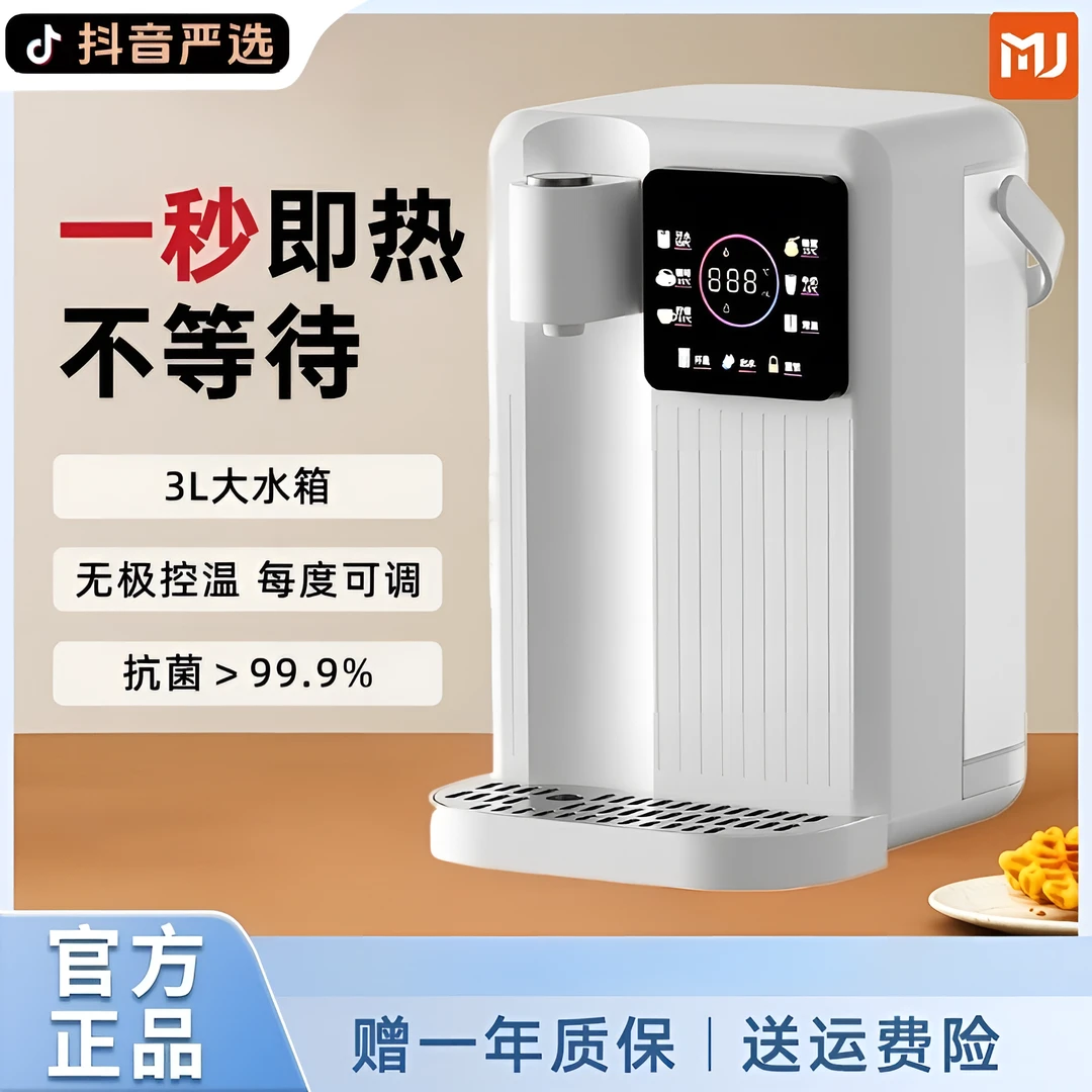 名家优品即热式饮水机茶吧机全自动一体机智能直饮机净水器最新款