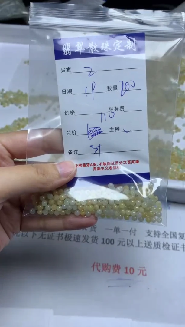 【闪购商品】翡翠颈饰未镶嵌贞城散珠批发DIY