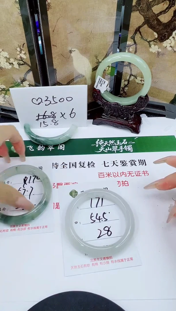 未镶嵌手镯石英质玉171-54/55