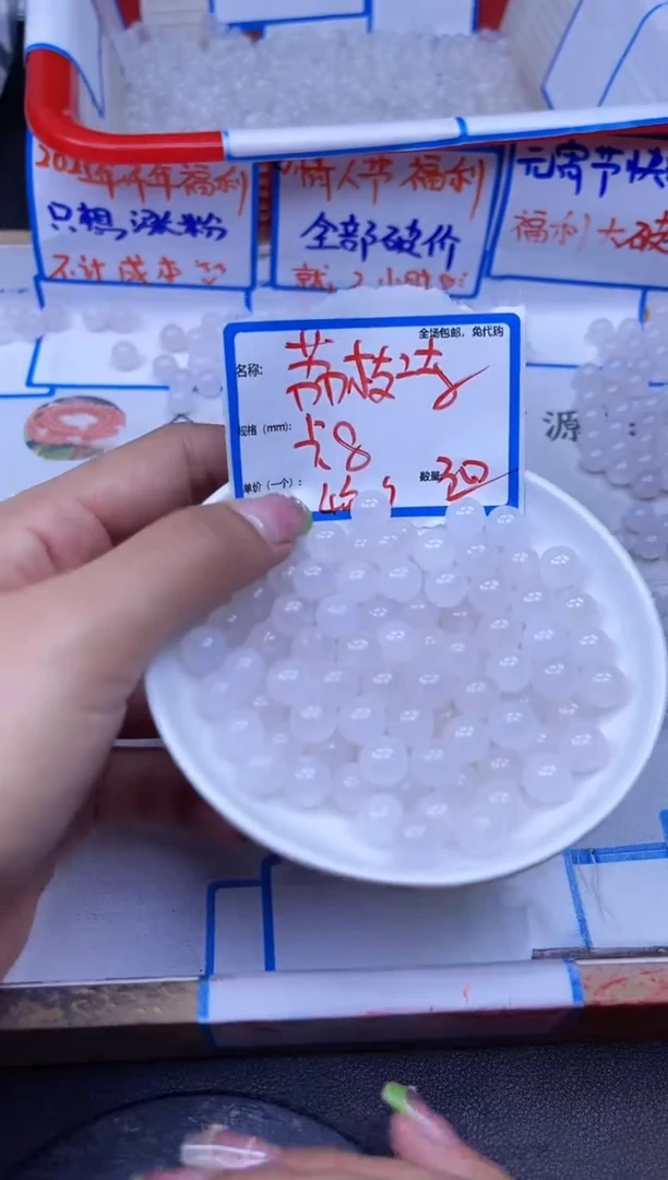 【闪购商品】南红玛瑙散珠未镶嵌荔枝冻Y972 8MM 30颗