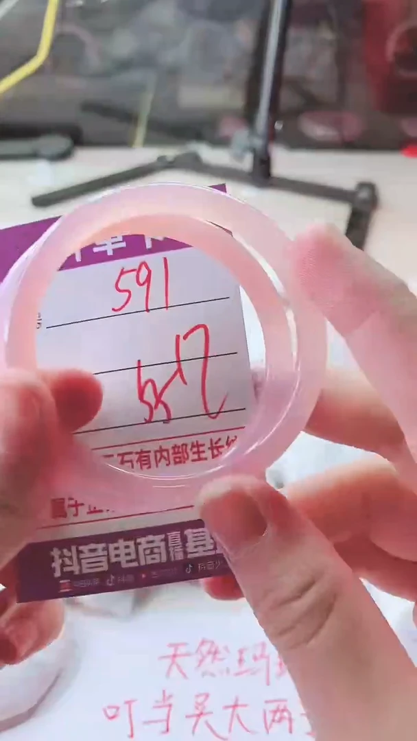 手镯玛瑙/玉髓未镶嵌591