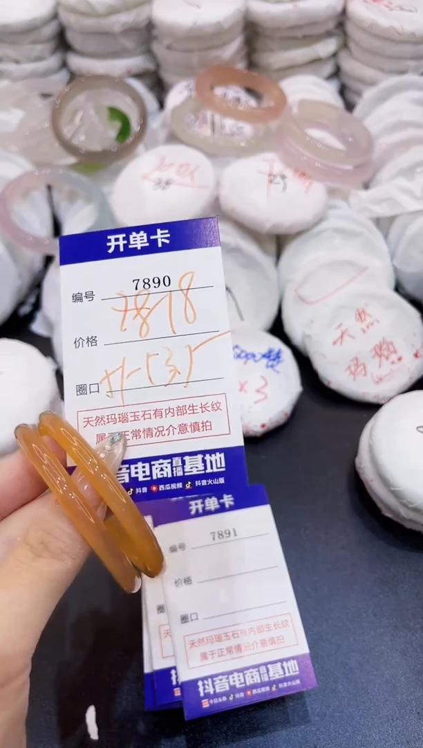 玛瑙/玉髓手镯未镶嵌7890