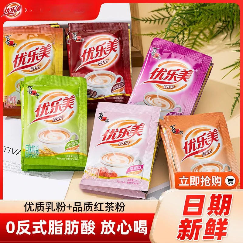 优乐美奶茶粉袋装22克30/100小袋香芋速溶冲饮饮料办公下午茶批发