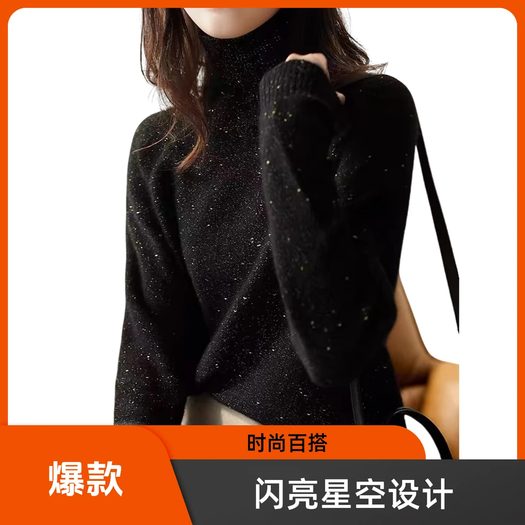 【SUSU专属】100羊毛2025新款半高领时尚宽松百搭女士秋冬羊毛衫